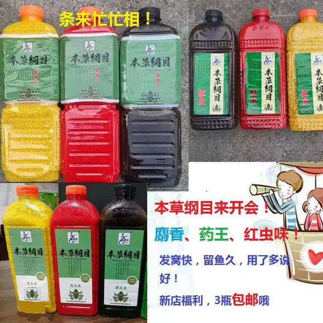 New Pint Western Wind Benched Grass Platform Series Musk Rice Medicine Wang Mi Traditional Fishing for Nest Rice Red Worm Taste Fish Bait rice