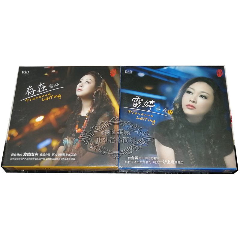 Genuine Fever CD Disc Thunderting Existence 1 2 DSD 2CD Fever female sound Another kind of homesickness is too wrongoted