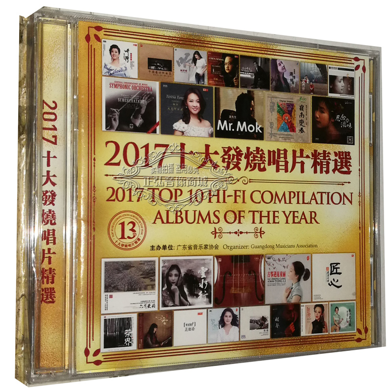 Genuine Fever CD Disc 2017 Top 2017 Fever Record Selected 2CD Music discs