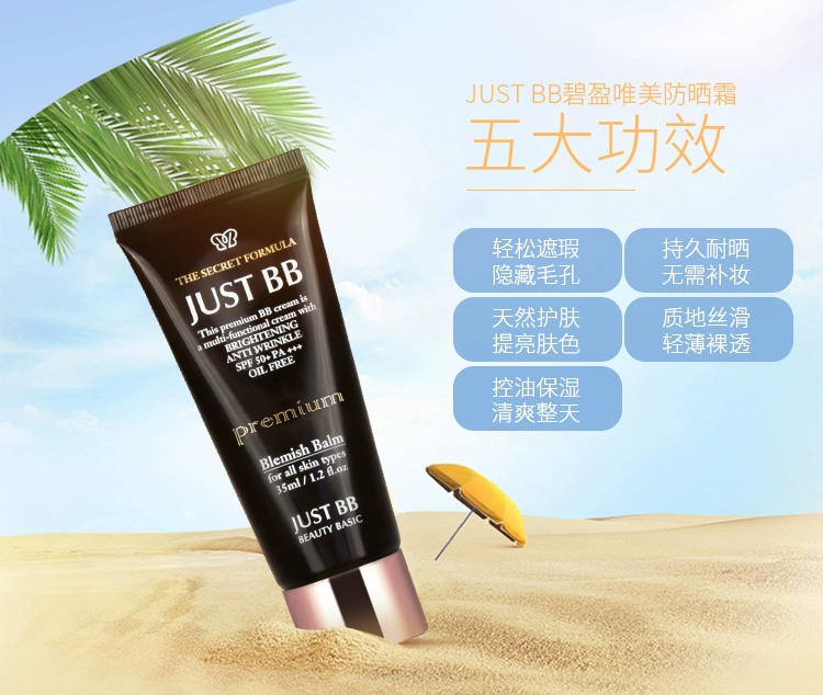 JUST BB / Jiasi skin 缇 Bi Ying Kem chống nắng dưỡng ẩm dưỡng ẩm che khuyết điểm cô lập trang điểm nude BB nhập khẩu