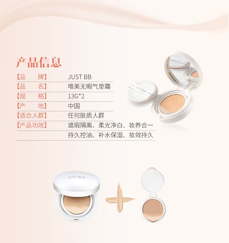 JUST BB / 嘉丝 缇 Kem lót không tì vết đẹp hoàn hảo BB cream nude trang điểm che khuyết điểm dưỡng ẩm mạnh mẽ cô lập kem nền dạng lỏng bibi cream