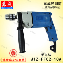 Dongcheng power tool J1Z-FF-02-10A electric drill 430W 10mm head aluminum shell pistol drill
