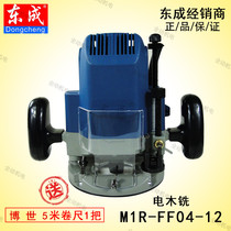 Dongcheng power tools MIR-FF-04-12 engraving machine wood milling machine 1650W 3612BR style