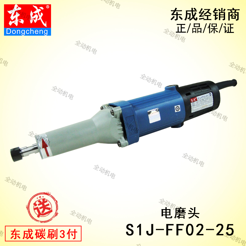 Dongcheng electric tool FF 02-25 electric grinder 400W chuck 6mm straight grinder original