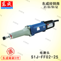 Dongcheng power tool FF 02-25 electric mill 400W Chuck 6mm straight mill original factory
