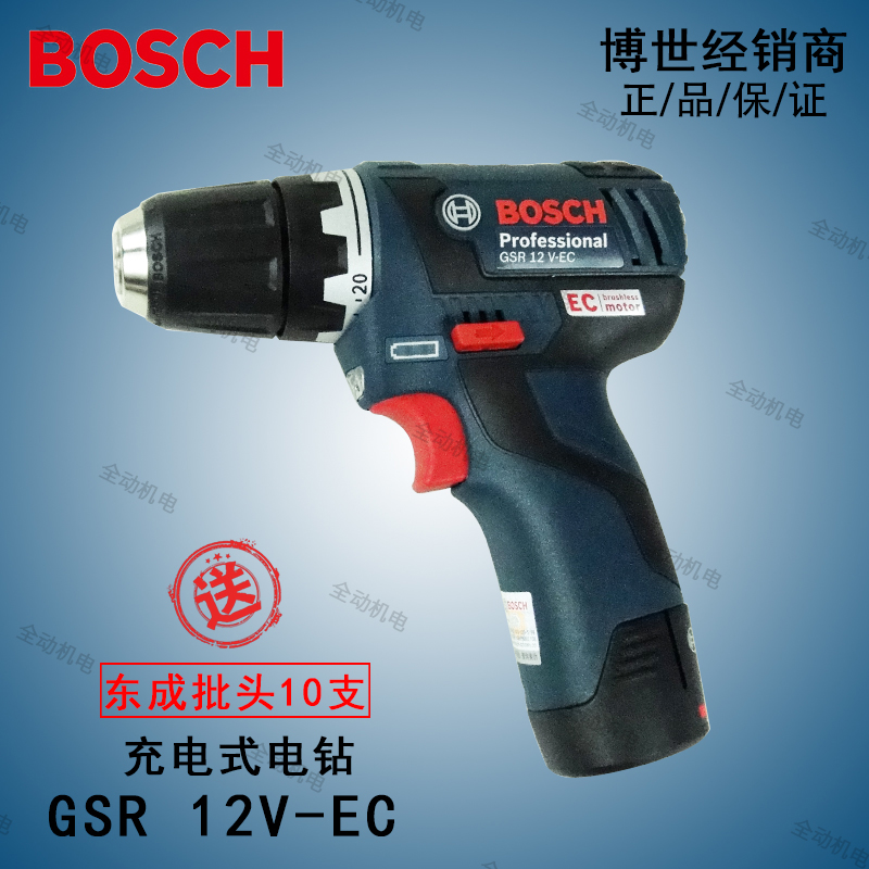 Germany Bosch GSR12V-EC Charging Screwser 12V 2 5Ah Brushless Batch Charging Drill