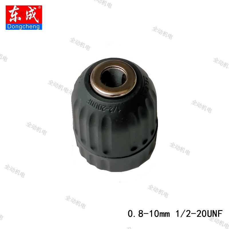 Dongcheng Accessories Drill Chuck 0 8-10mm 1 2-20UNF Self-Lock 500RE 13RE Original Plant-Taobao