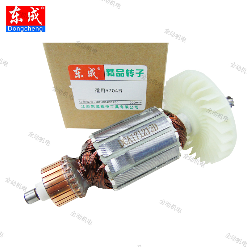 Dongcheng accessories MIY FF-185 circular saw machine rotor 9 teeth for 5704R original factory