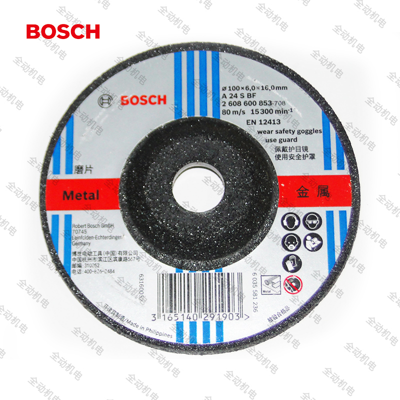 Germany Bosch Metal Angle Grinding Sheet 100mmX6X16 Professional Grade Grinding Sheet 25 Pieces 1 Box