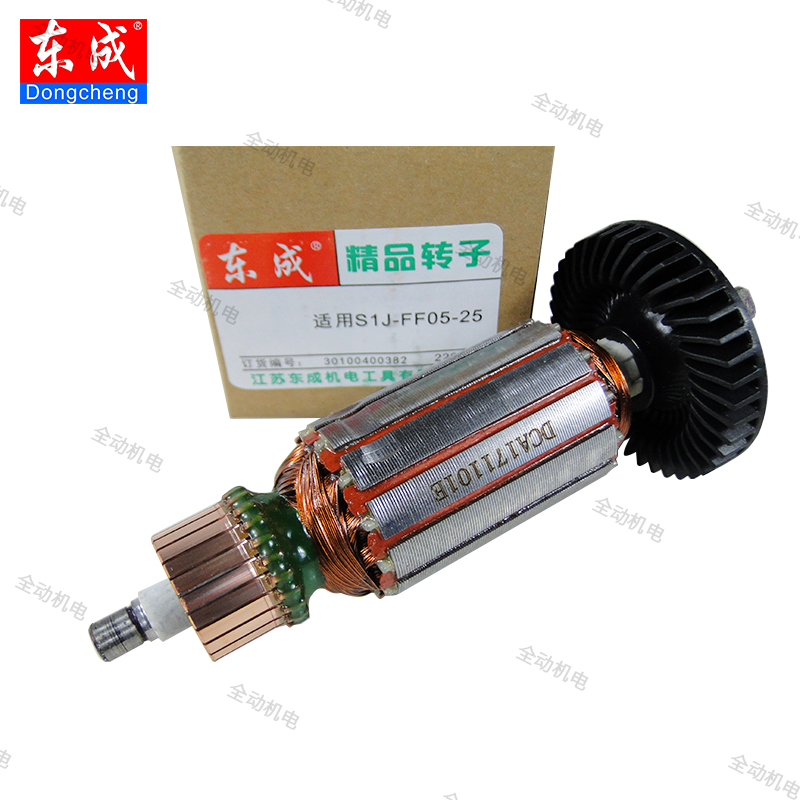 Dongcheng accessories S1J-FF-05-25 electric grinding rotor electric grinding head straight mill original factory