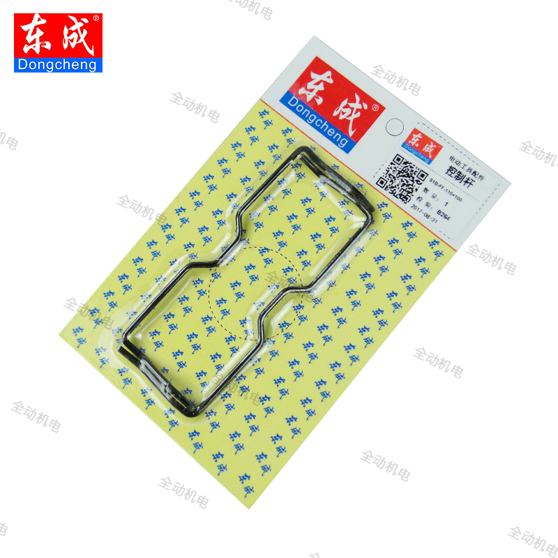 Dongcheng accessories FF 110X100 sandpaper machine Control lever applicable BO4510 sanding machine 1 paid packaging
