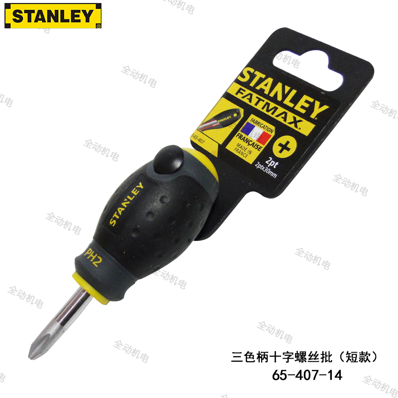 Stanley Stanley Tricolor handle Cross professional screw batch screwdriver 65-207 406 407