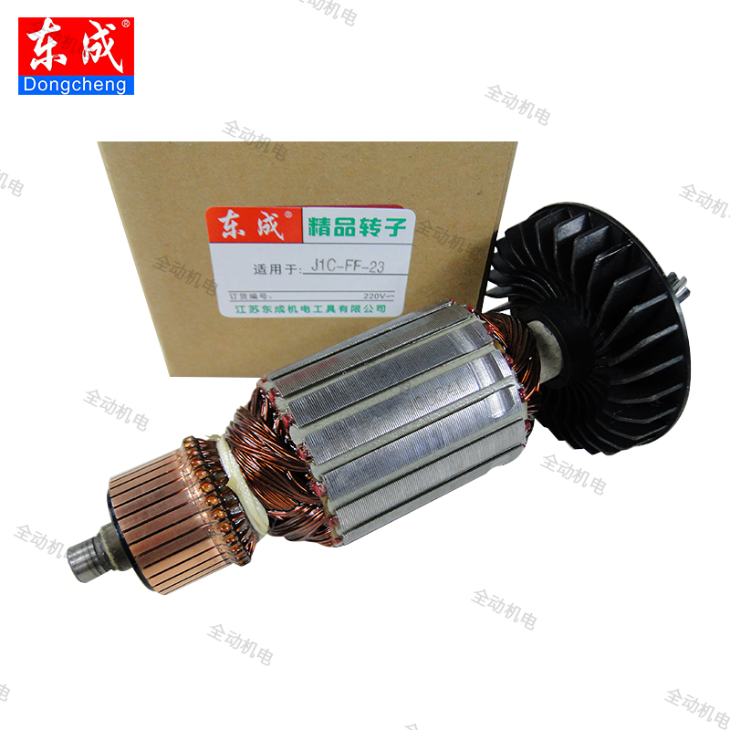 Dongcheng Electric tool accessories J1C-FF-23 Magnetic seat drill rotor 6 teeth Magnetic drill Original plant