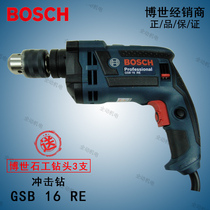 German Bosch GSB16RE impact drill handheld dual-use Infinite Variable Speed Positive Reversal Original Hand Electric Drill