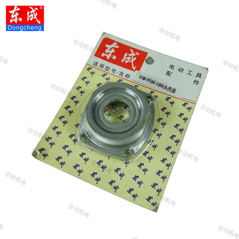 Dongcheng accessories SIM-FF-04-100A angle grinder gearbox head shell cover for G10SF3