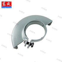  Dongcheng Accessories 03-100 Angle grinder protective cover suitable for 5-6-7-aperture 41mm original factory