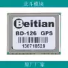 High precision GPS module Military Beidou module MT3333 chip dual system positioning timing module BD-126