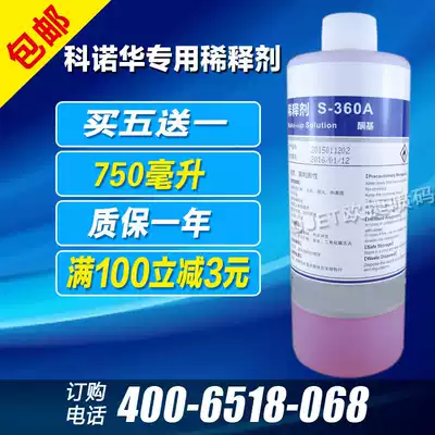 Kono alternative Hua KNH inkjet printer thinner S-360A inkjet printer solvent inkjet printer ink 750ml