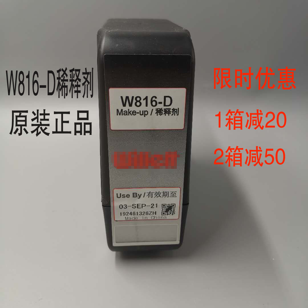 Original inkjet printer diluent W816-D diluent solvent