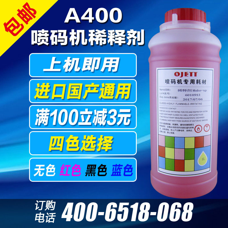 Special diluent for inkjet printer, solvent dilute diluent additive K58 K68 model does not block nozzle