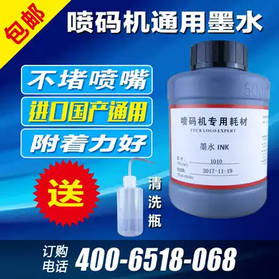 1 bottle of small character inkjet printer universal ink 500ml ink inkjet printer ink