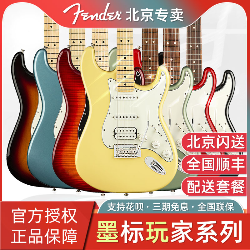 FENDER Finda Electric Guitar New Ink Mark Player Ink 014-4502 014-4502 4523 5212 TELE