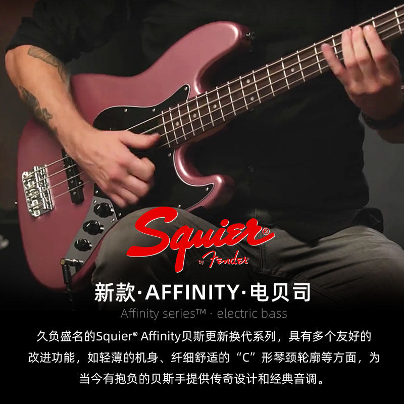 Homefunder Fender Finda Squier Electric Besse SQ New Affinity Series PJ beginner bass jazz bass