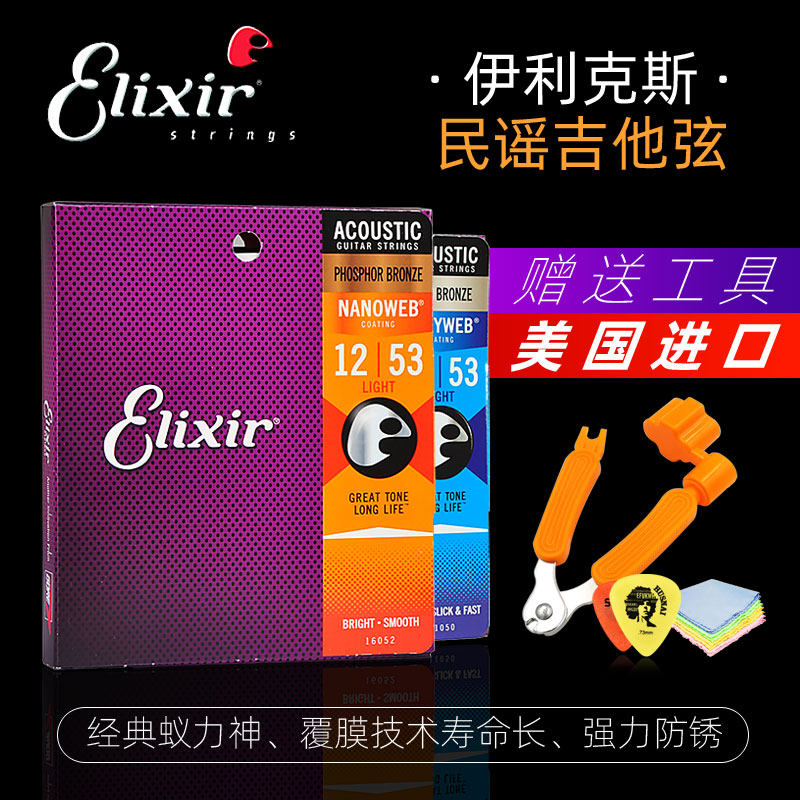 US-made Elixir Elix 16052 folk guitar strings 011 012 coated phosphor bronze string set