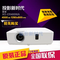 Máy chiếu SHARP Sharp XG-ER400WA Giáo dục Hội nghị thương mại Máy chiếu màn hình HD - Máy chiếu máy chiếu mini xiaomi