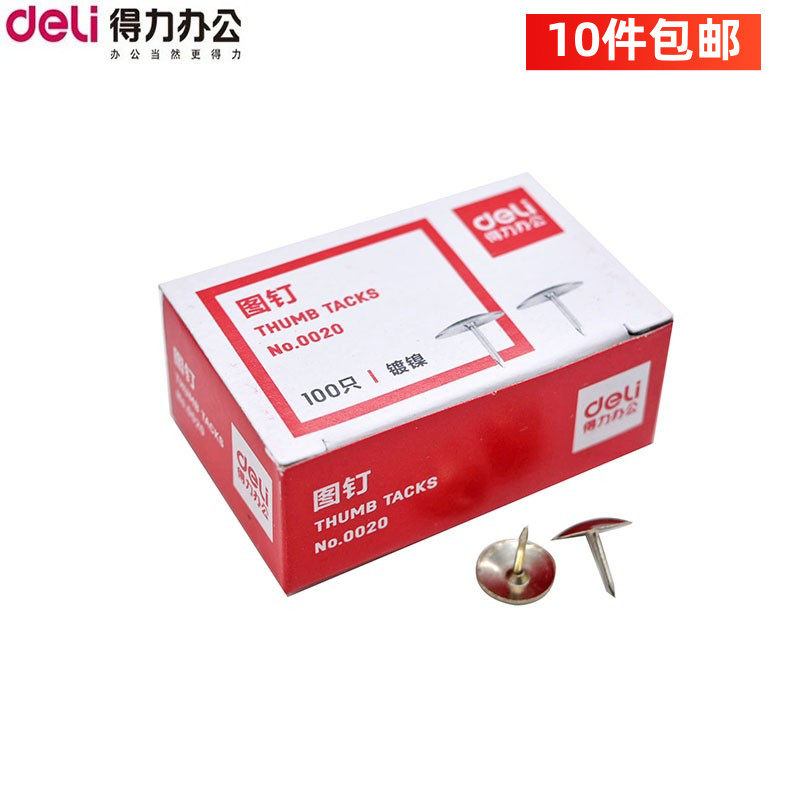 Deli Strong 0020 Nickel - plated silver carton metal map stainless steel stainless steel press for 100 binding supplies