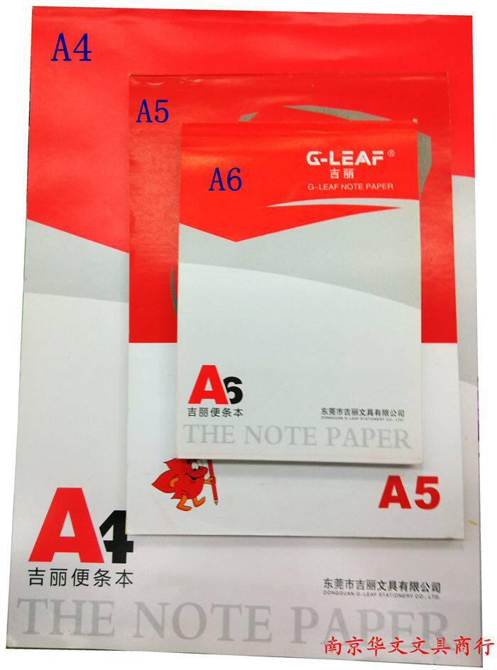 Geely Note Book White A4A5A6 Note Book of High Quality Note Paper Blank Paper Note Note Draft Book