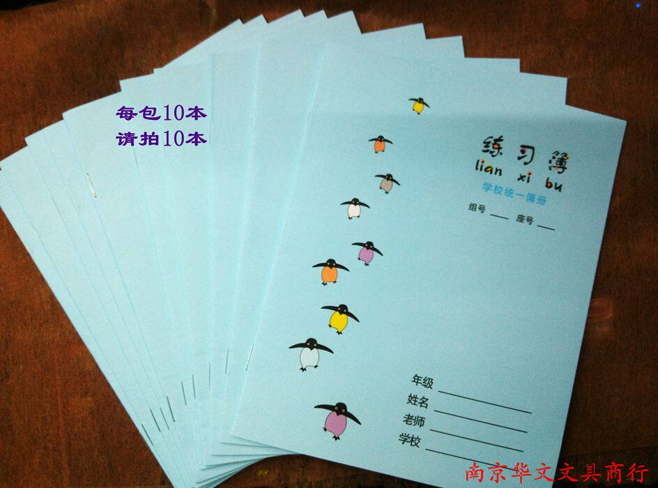 School Unified Work Book Shanghai Chinese Practice Book 3 - 6 grade language text text text