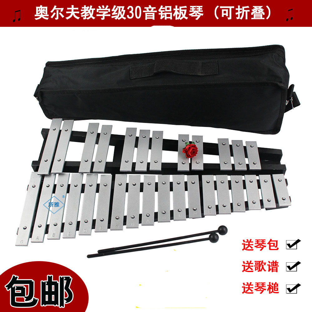 30 Sound folding aluminum plate violin professional teaching with bell violin chime Orff early to teach the violin percussion instrument-Taobao