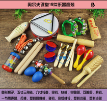 Orff parent-child set combination childrens percussion instruments infant music early education toys teaching aids