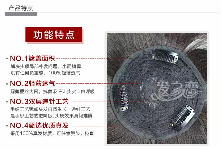 Extension mèches - Ref 219821 Image 22