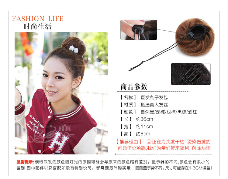 Extension cheveux - Chignon - Ref 235725 Image 63