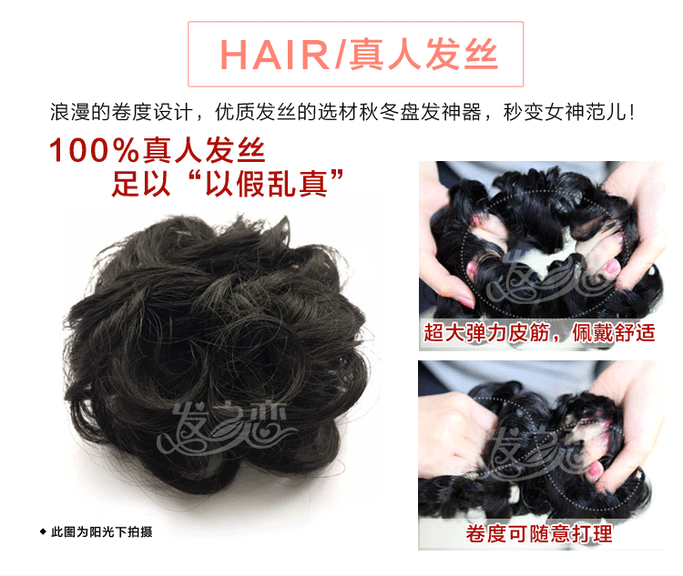 Extension cheveux - Chignon - Ref 234014 Image 40