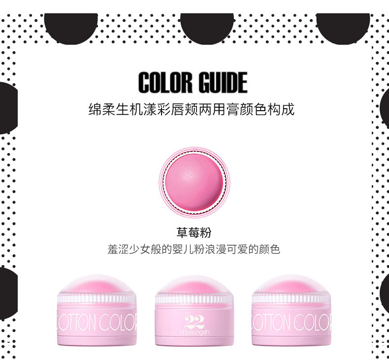 Chosungah / 盛 22 柔柔 生机 cotton đỏ ửng môi và má hồng sử dụng kem nền nude tự nhiên đích thực - Blush / Cochineal má hồng kryolan