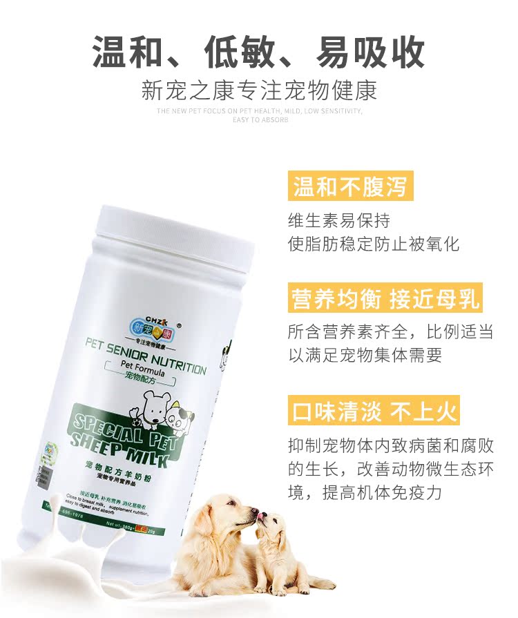 Thú cưng mới Kang sữa bột sữa 400g chó con sơ sinh Teddy bé mèo dinh dưỡng nói chung chó đặc biệt - Cat / Dog Health bổ sung 	sữa cho chó con 1 tuần tuổi	