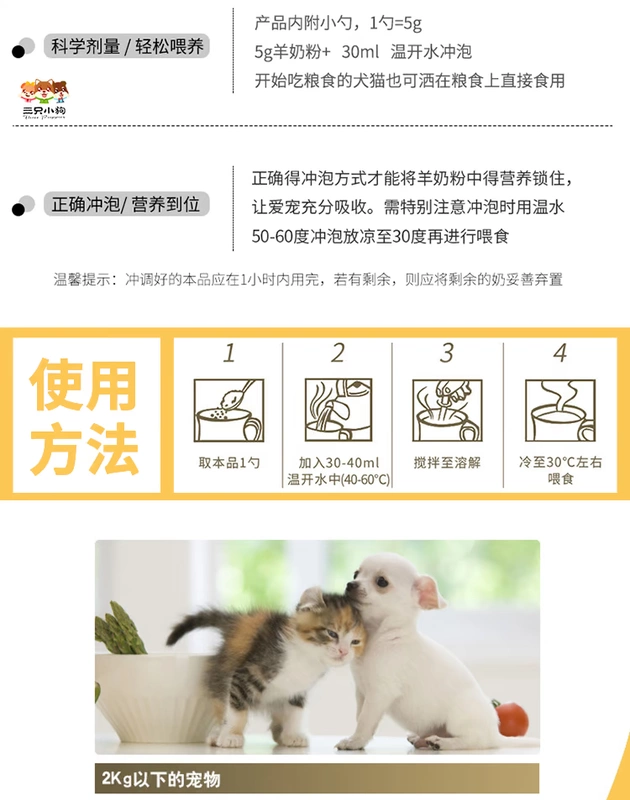 Thú cưng mới Kang sữa bột sữa 400g chó con sơ sinh Teddy bé mèo dinh dưỡng nói chung chó đặc biệt - Cat / Dog Health bổ sung sữa bio cho mèo