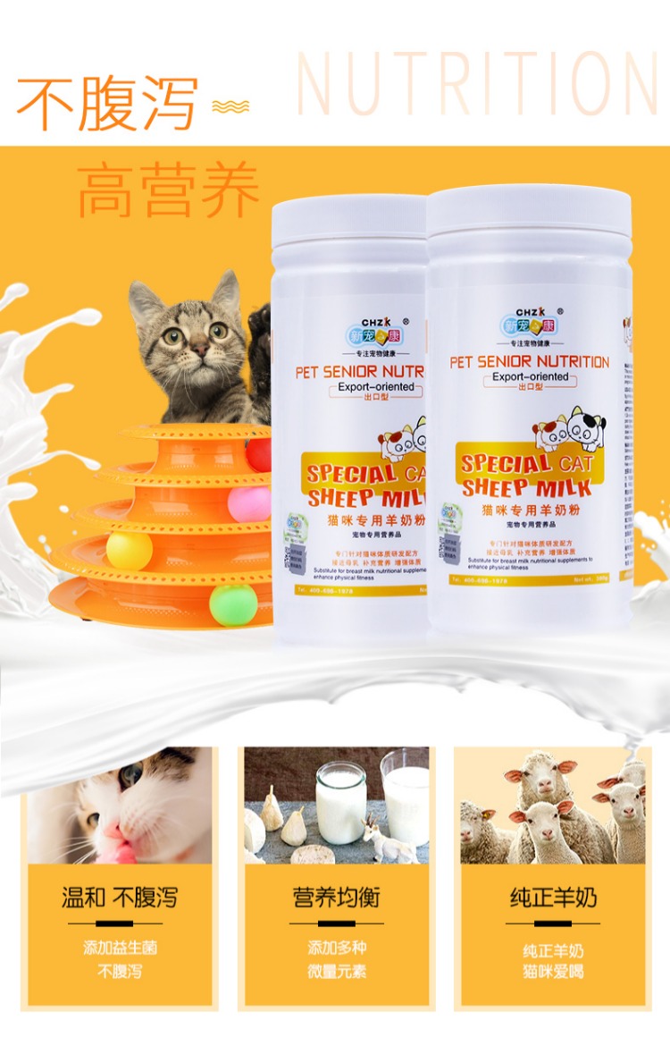 Mèo yêu thích mới Kang đặc biệt sữa dê sữa mèo con đầu tiên sữa mèo sữa dê bột mèo sữa bột dinh dưỡng 380g - Cat / Dog Health bổ sung sữa cho chó uống	