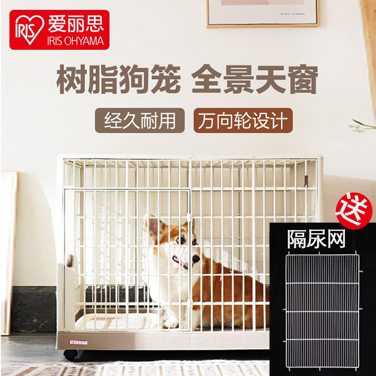 Japan IRIS pet resin dog cage Alice dog cage Teddy teddy Bears small and medium dogs with toilet separation