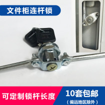 File cabinet lock lock iron cabinet lock lock locker locker locker locker lock lock