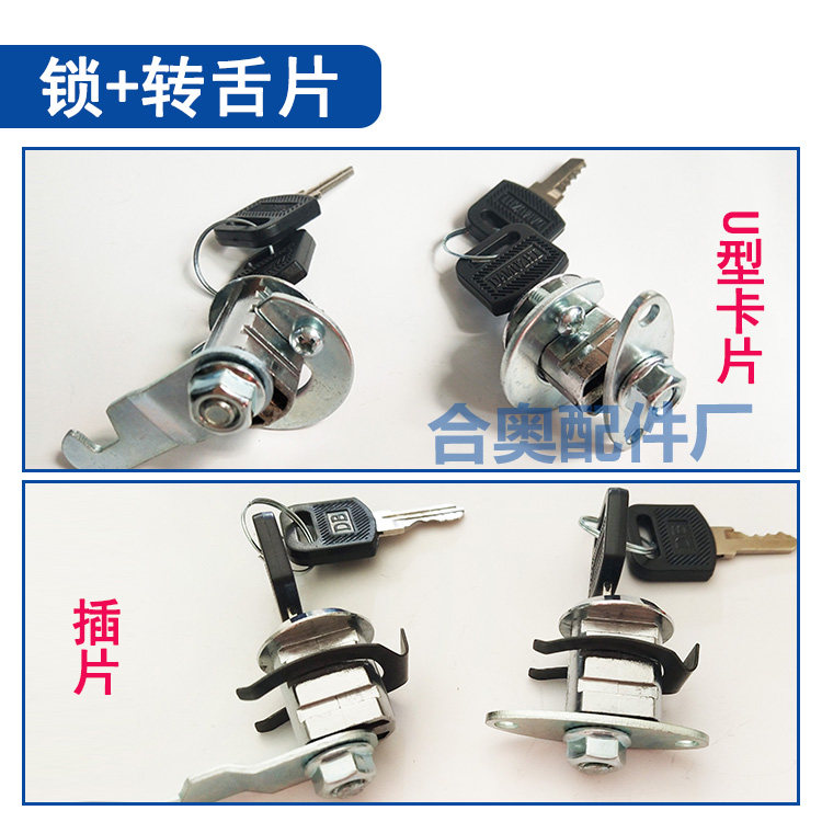 File cabinet tin cabinet insert lock letterbox eccentric lock turn tongue lock storage cabinet locker turn tongue hook lock cabinet door lock