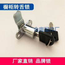 Single open cabinet lock drawer cabinet turned tongue lock locker locker locker locker locker locker locker lock lock