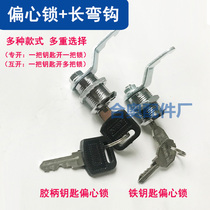 File cabinet iron cabinet eccentric lock lock lock lock lock lock lock lock lock furniture lock core