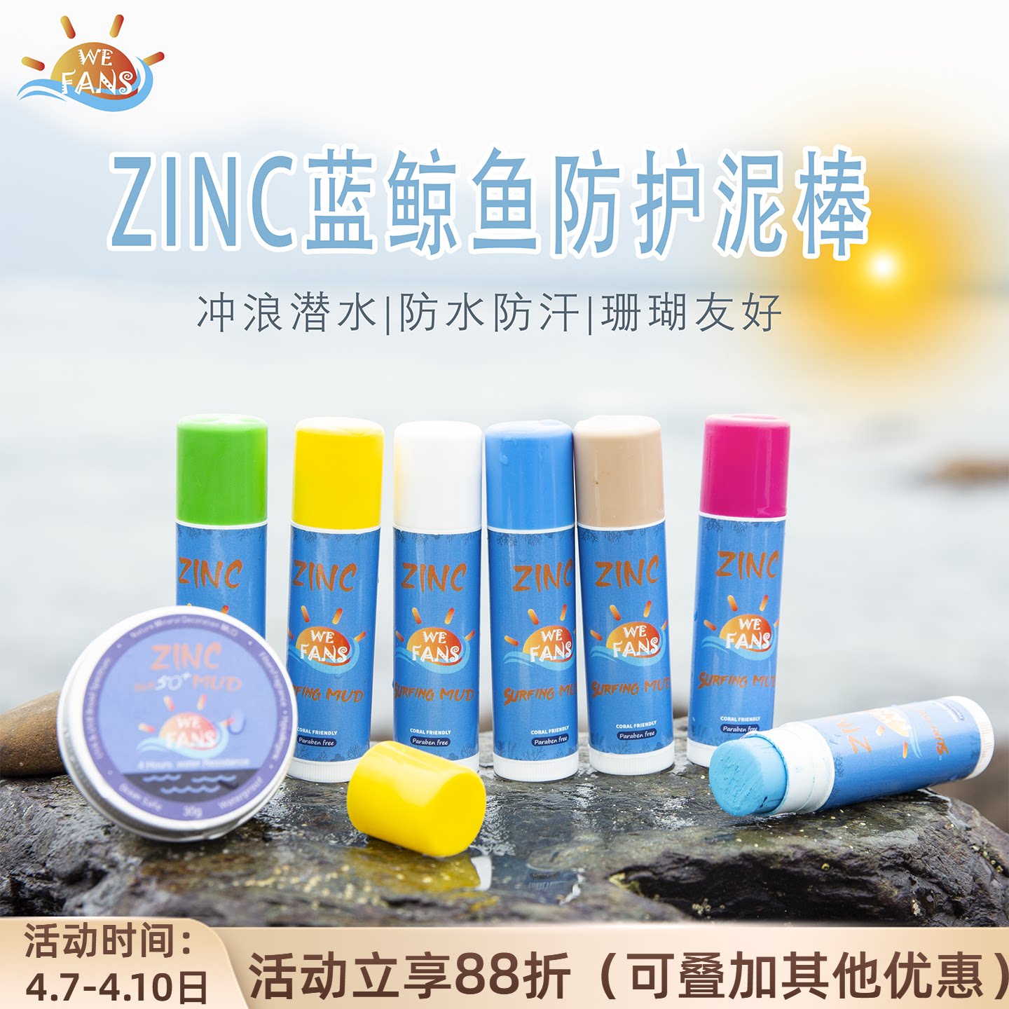 バリ島亜鉛ブルーホエールフィジカルサーフィンダイビング保護泥スティックアウトドア日光浴軍事訓練海洋サンゴに優しい色