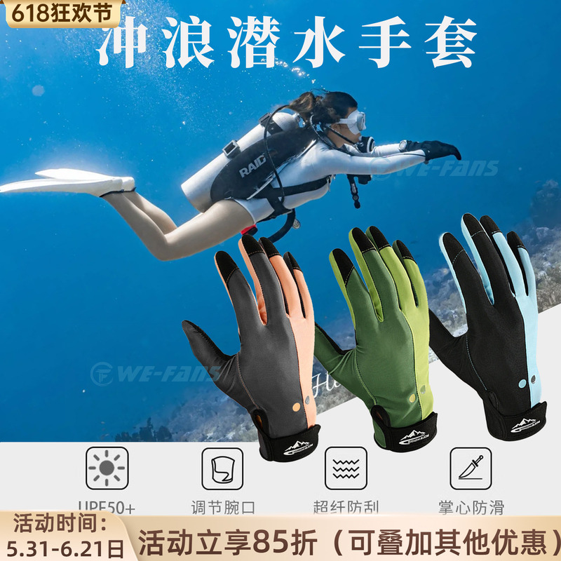 Diving Gloves Are Specially Designed to Prevent Cuts, Punctures, Slipping, and Sunburn with Upf50+ Protection, Specifically for Snorkeling and Paddleboarding