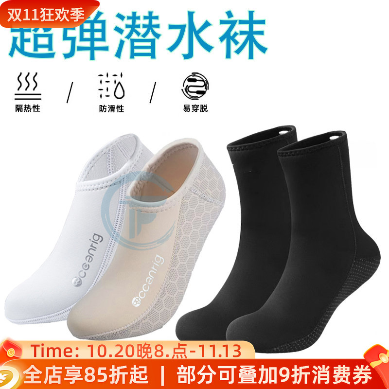 We-Fans/Weifan Super Elastic Diving Socks 2-3mm Freediving Socks Surfing Beach Socks Snorkeling Fin Socks