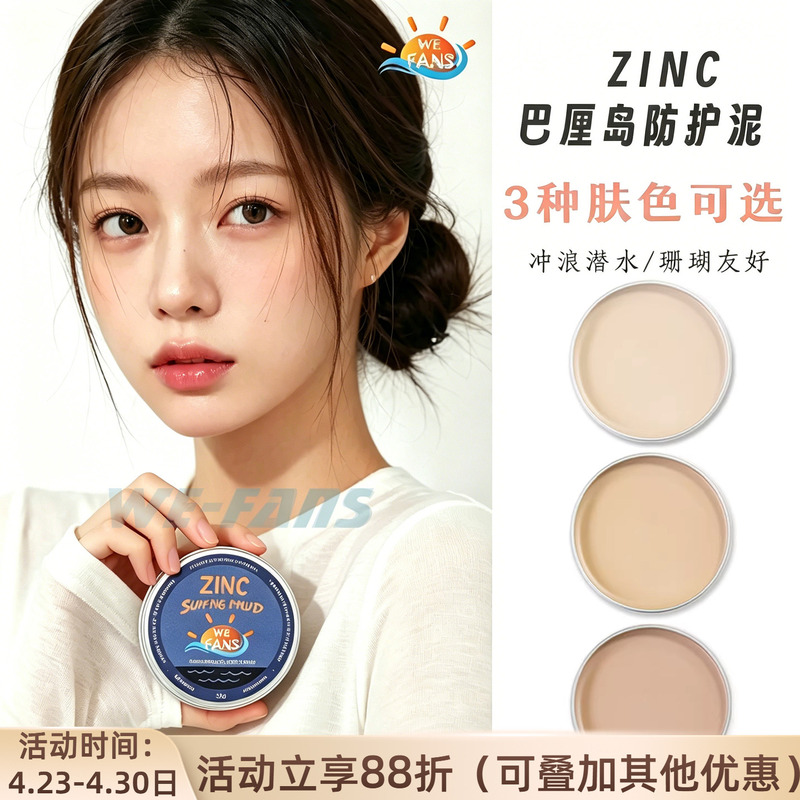 Surfing and Diving Zinc Blue Whale Sunscreen Mud Light Skin Tone Bali Physical Isolation Stick Protects Marine Coral and Is Environmentally Friendly
